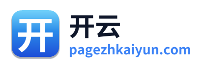 开云